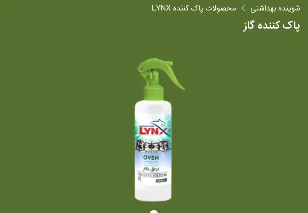 پاک کننده سطوح|لوازم نظافت|اهرم, |دیوار