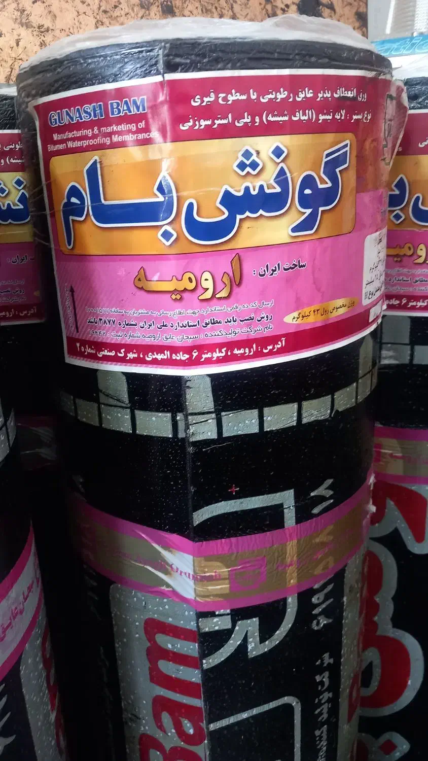 خانه ایزوگام دلیجان شرق وارومیه (نصب پخش)|خدمات پیشه و مهارت|قزوین, |دیوار