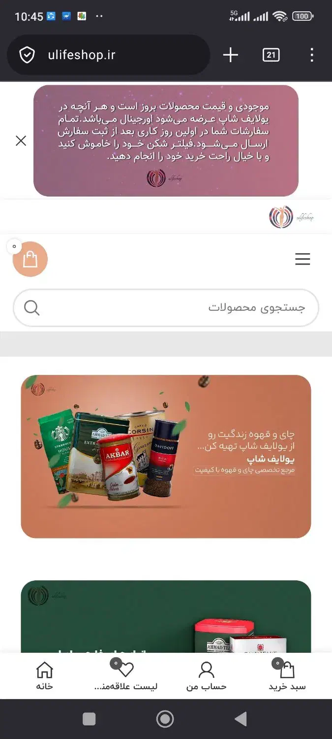 طراحی سایت حرفه ای با پشتیبانی  و آموزش|خدمات رایانه‌ای و موبایل|رشت, گلسار|دیوار