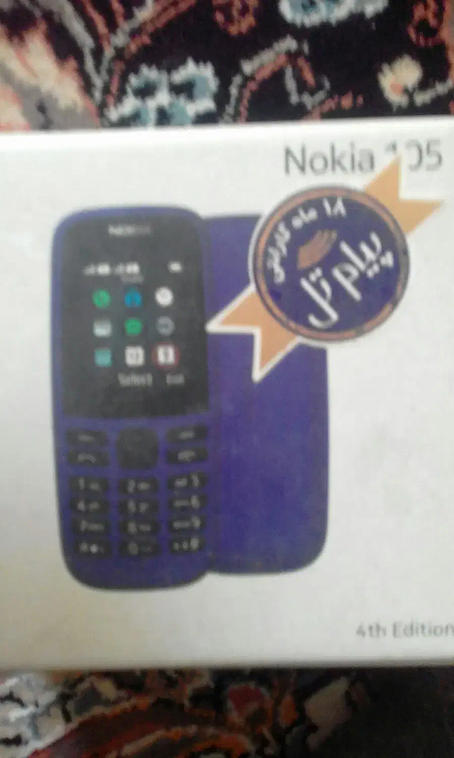 گوشی نوکیا ۱۰۵|موبایل|قم, آلوچو|دیوار