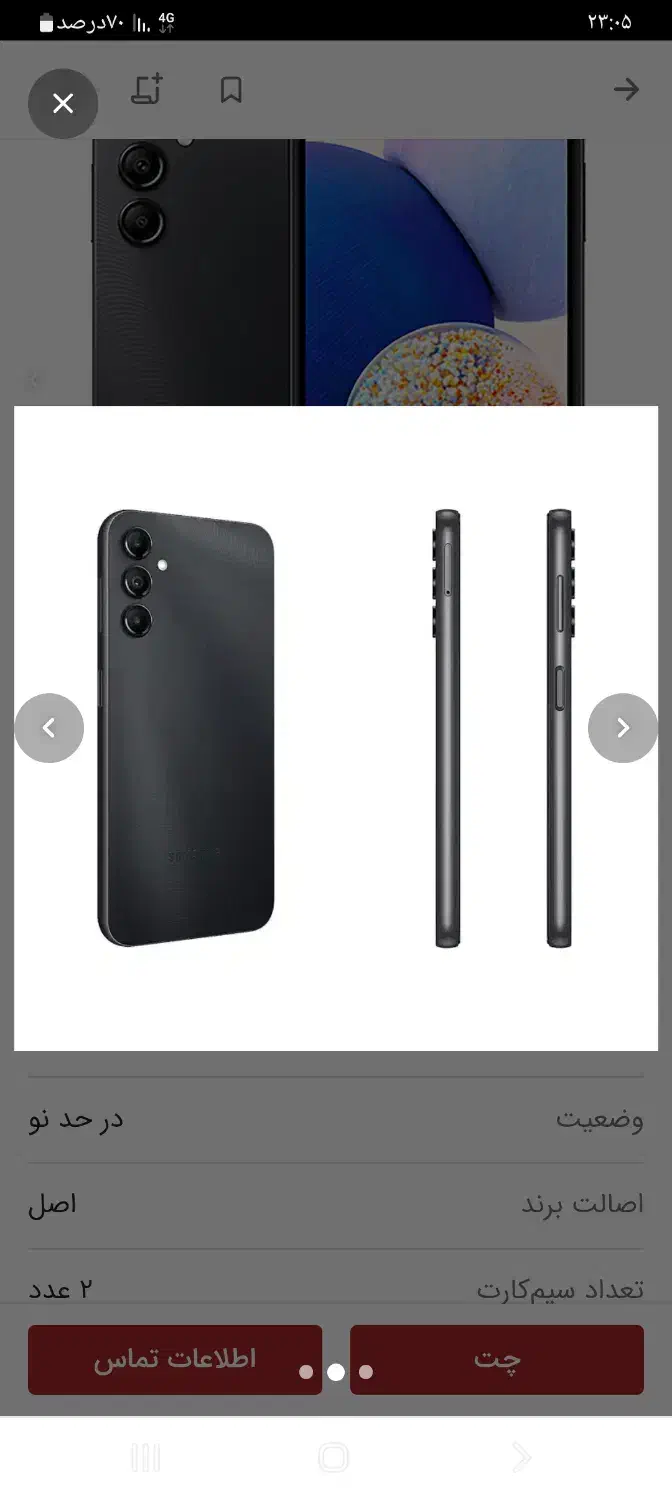 گوشی سامسونگ A14|موبایل|یاسوج, |دیوار