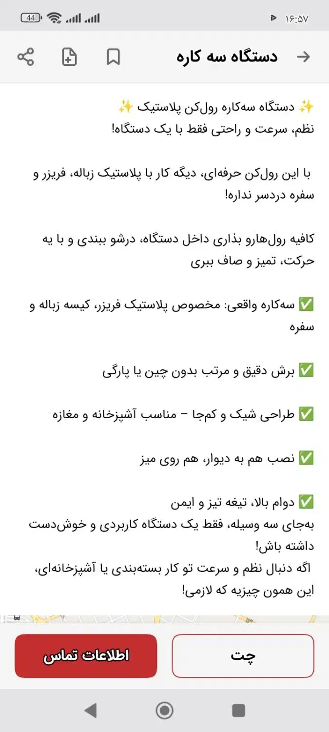 دستگاه سفره|سایر لوازم برقی|مشکان, |دیوار