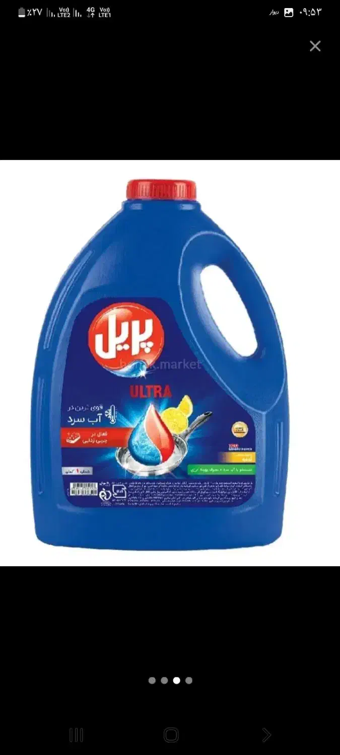 پریل و پرسیل|مواد شوینده و دستمال کاغذی|تهران, شهید رجایی|دیوار