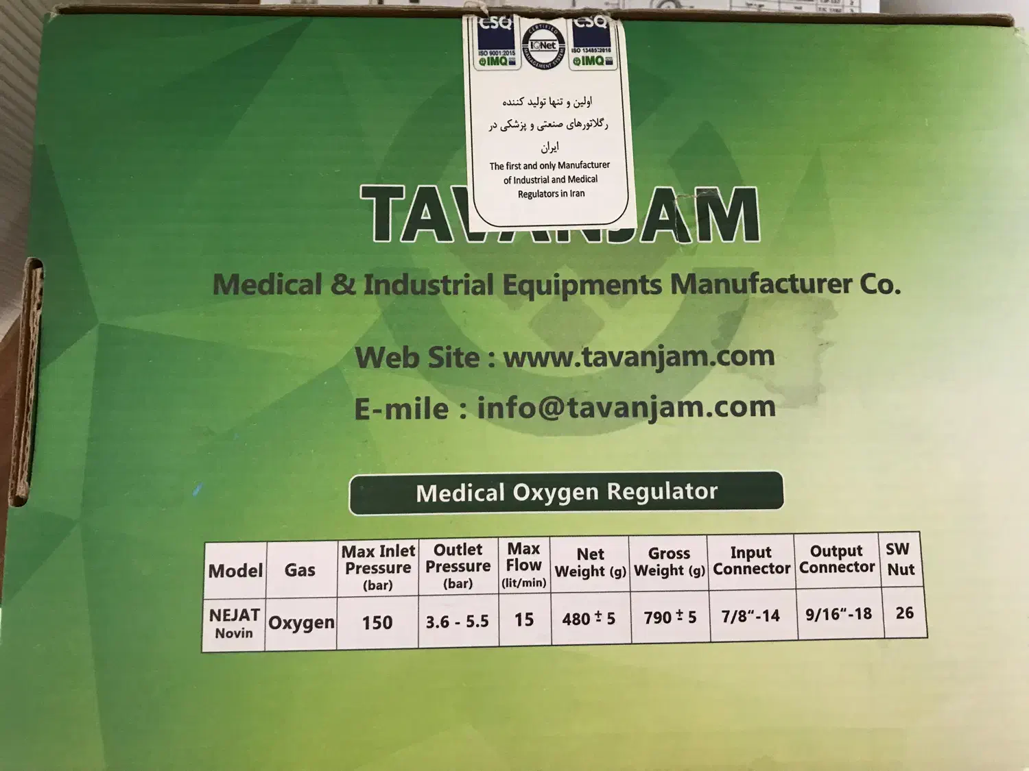 مانومتر(رگلاتور) طبی کپسول اکسیژن|پزشکی|طرقبه, |دیوار