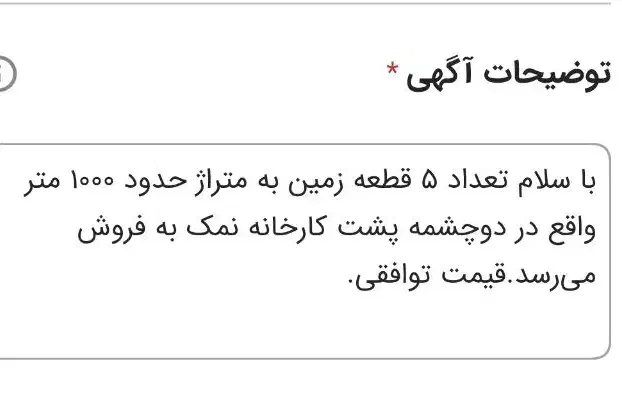 فروش زمین|فروش زمین و ملک کلنگی|نهاوند, |دیوار