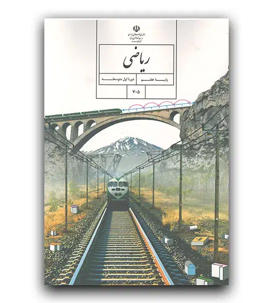 تدریس ریاضی|خدمات آموزشی|آبادان, |دیوار