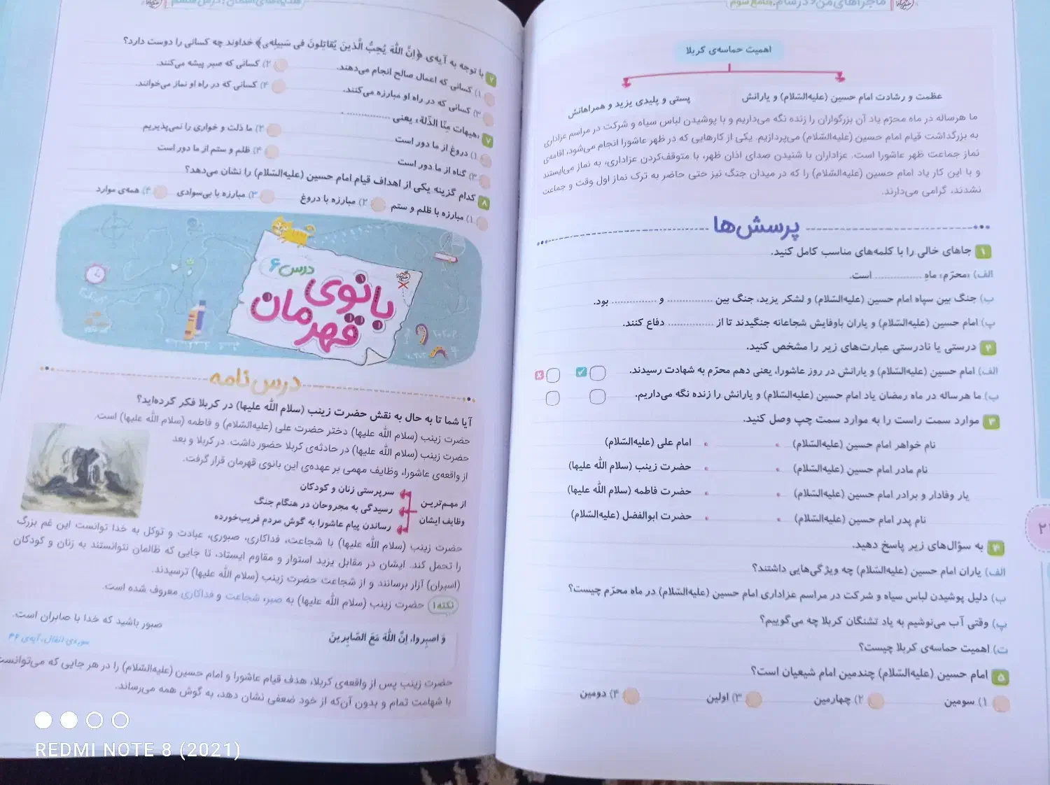 کتاب جامع خیلی سبز سوم دبستان|کتاب و مجله آموزشی|مرند, |دیوار
