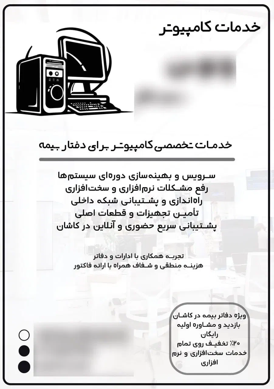 خدمات طراحی و ویرایش|خدمات رایانهای و موبایل|کاشان, معلم|دیوار