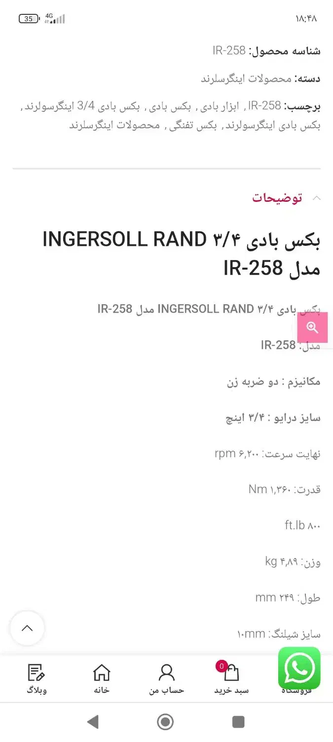 بکس بادی3/4امریکایی اصل|ابزارآلات|سیراف, |دیوار