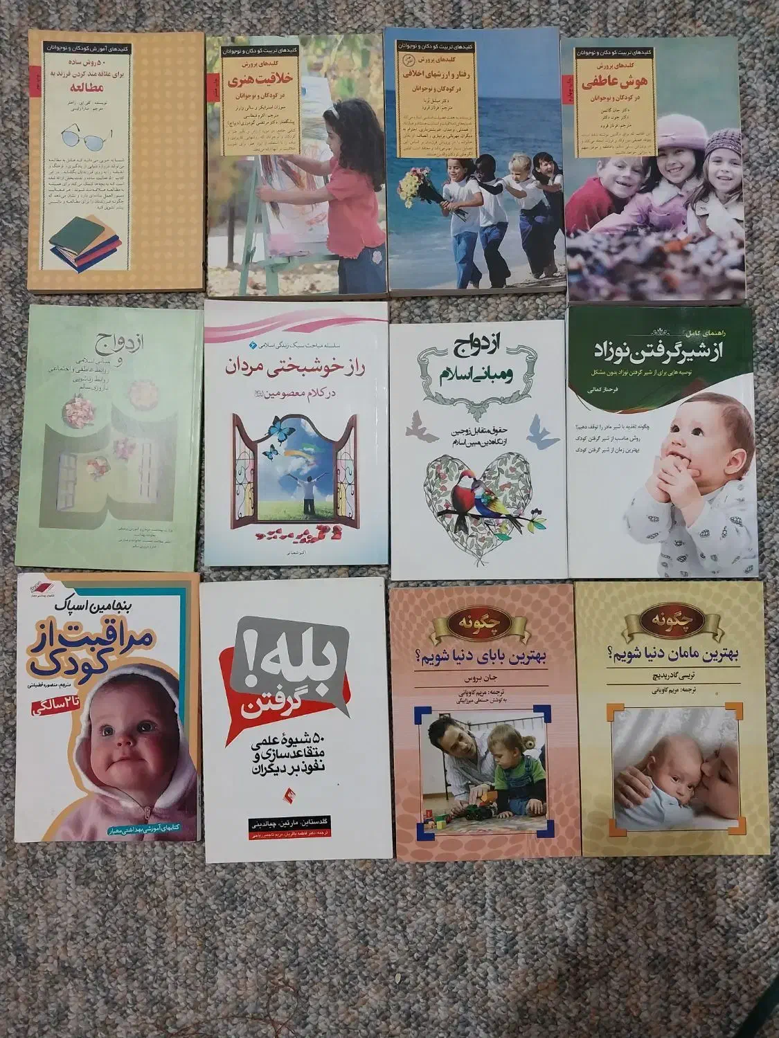 کتاب روان شناسی و مذهبی و شعر و داستان|کتاب و مجله آموزشی|کازرون, |دیوار