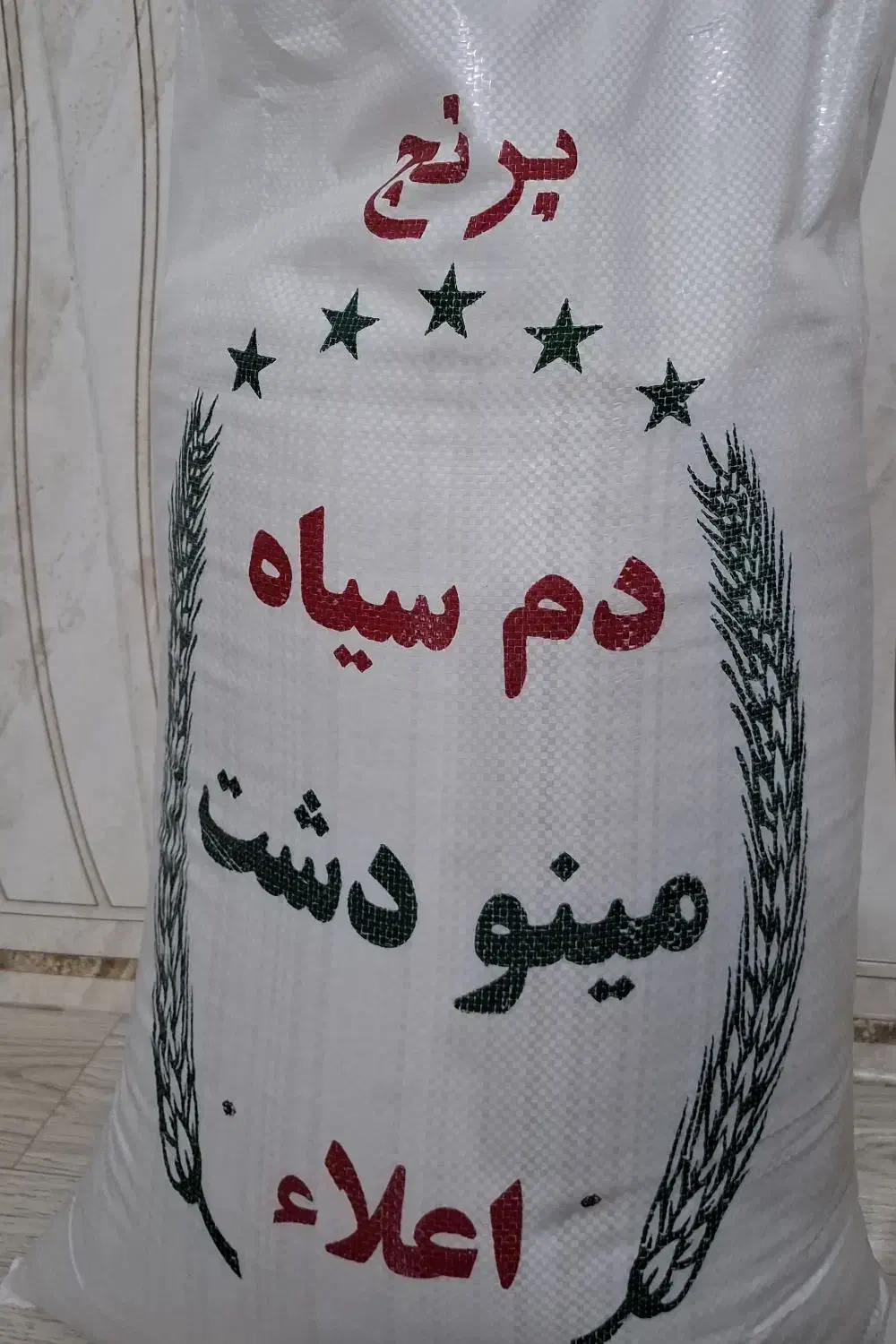 برنج دم سیاه درجه یک|خوردنی و آشامیدنی|گنبد کاووس, |دیوار