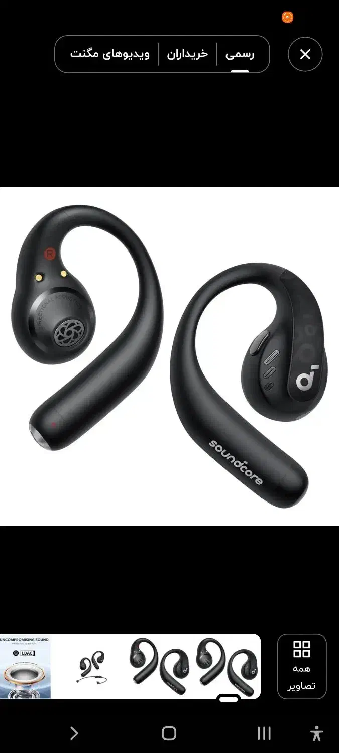 هندزفری انکر مدل Aerofit pro|لوازم جانبی موبایل و تبلت|کهریزک, |دیوار