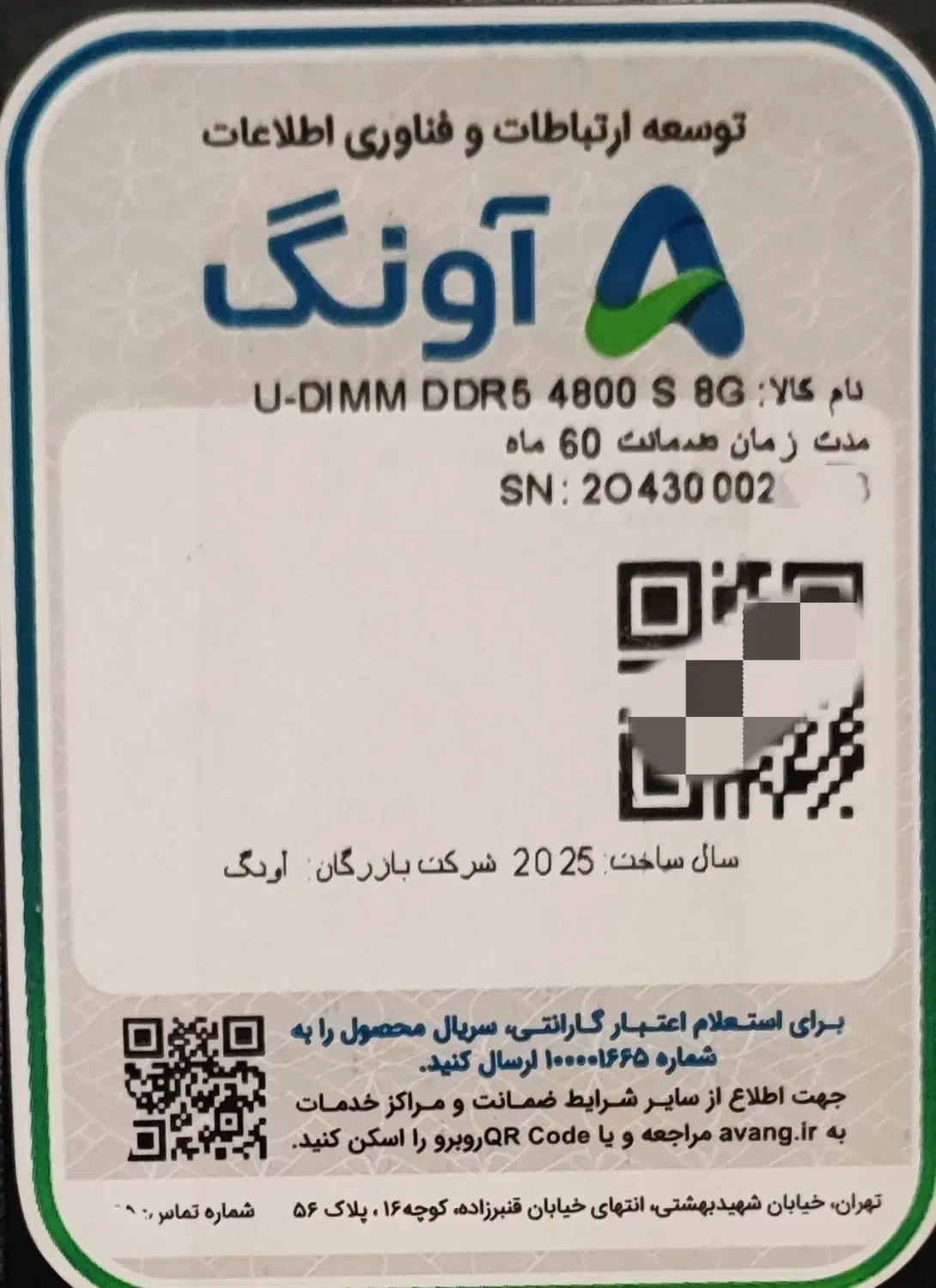 سه عدد رم DDR5 8G 4800 adata نو آکبند|قطعات و لوازم جانبی رایانه|تهران, میدان ولیعصر|دیوار