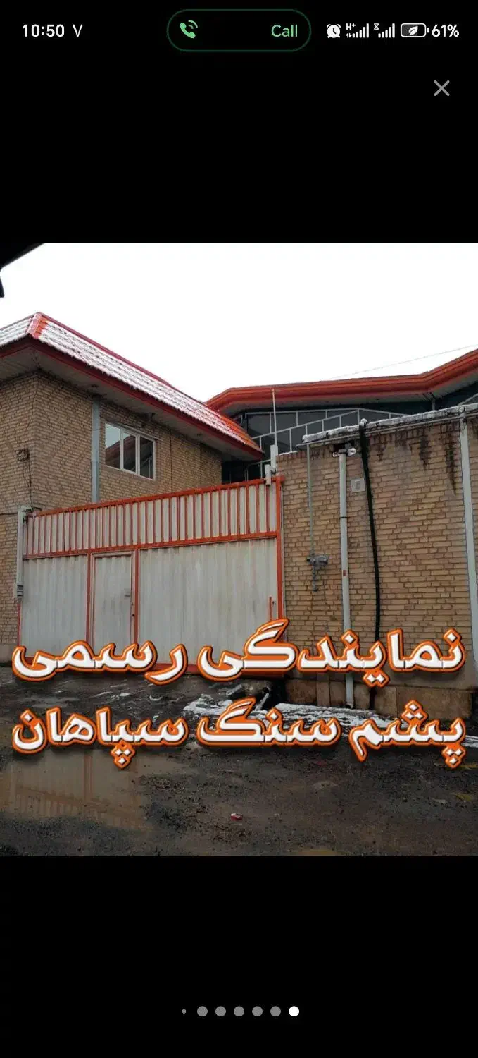 عایق صدا حرارت حرارتی صوت صوتی پشم سنگ شیشه سپاهان|عمدهفروشی|تهران, یافت آباد جنوبی|دیوار