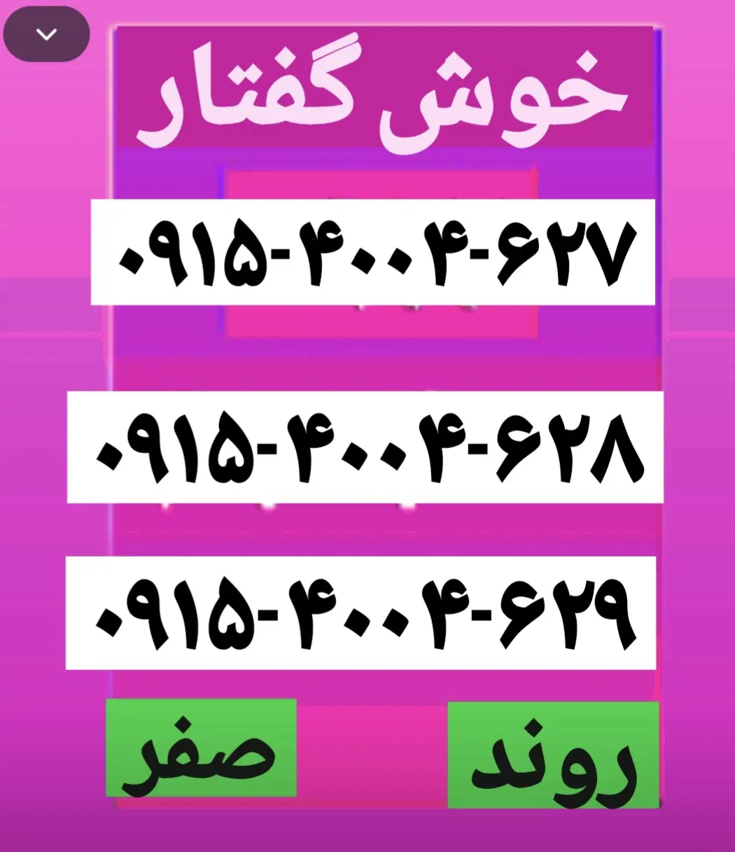 0915-4004627-8-9|سیم‌کارت|مشهد, هفت تیر (حافظ)|دیوار