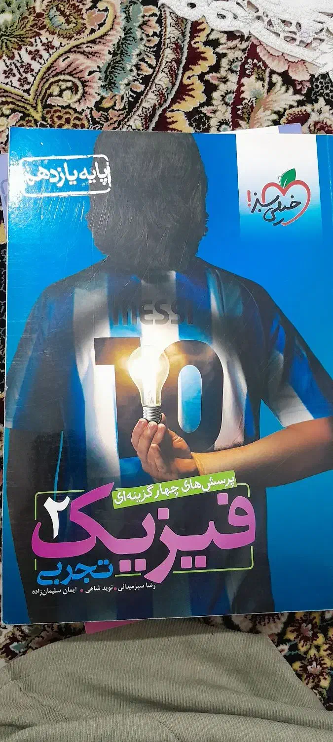 کتاب های کنکور تجربی ۱۴۰۴|کتاب و مجله آموزشی|باغستان, |دیوار