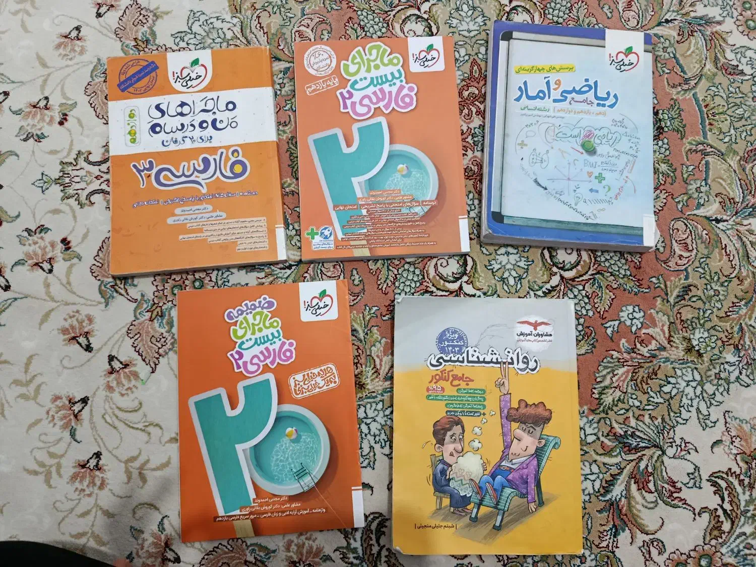 کتاب کنکور انسانی|کتاب و مجله آموزشی|نهاوند, |دیوار