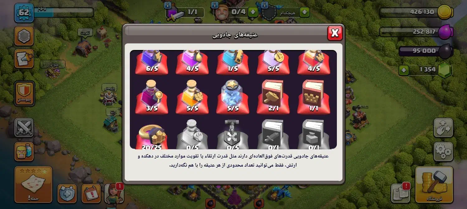 اکانت کلش|کنسول، بازی ویدئویی و آنلاین|شیروان (خراسان), |دیوار