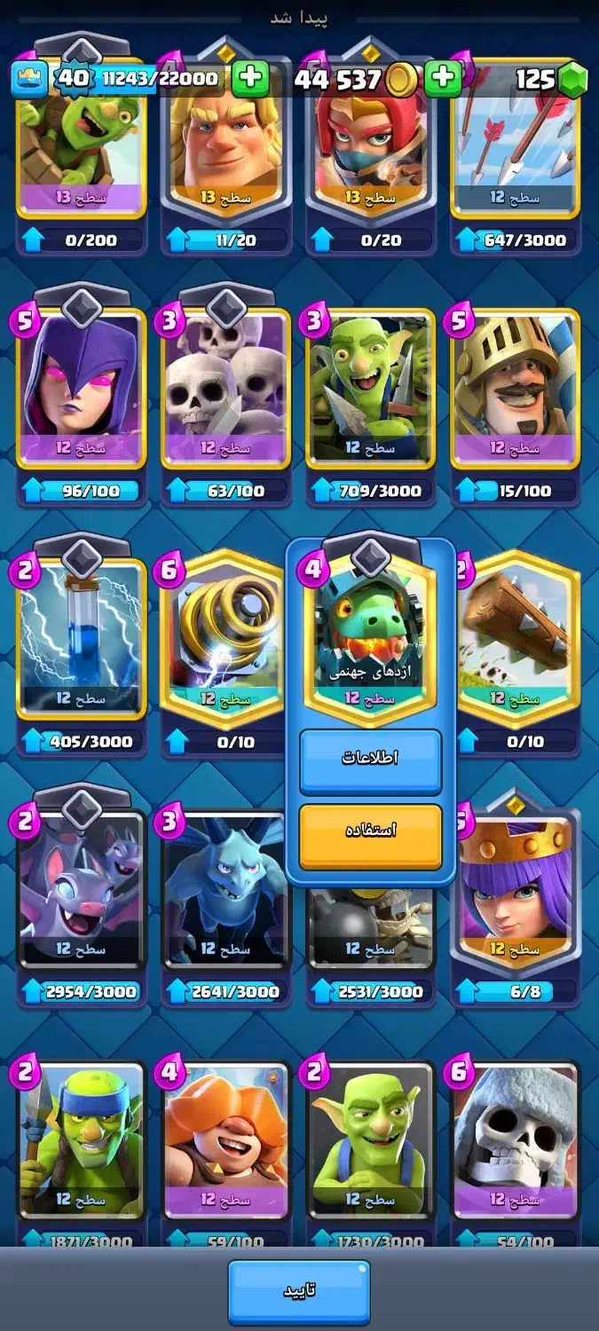 اکانت کلش رویال|کنسول، بازی ویدئویی و آنلاین|هشترود, |دیوار