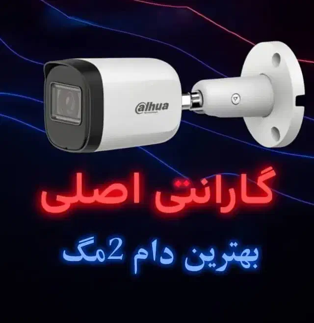 دوربین مداربسته دزدگیر، شرایط چکی اقساطی|دوربین مداربسته|خسروشاه, |دیوار