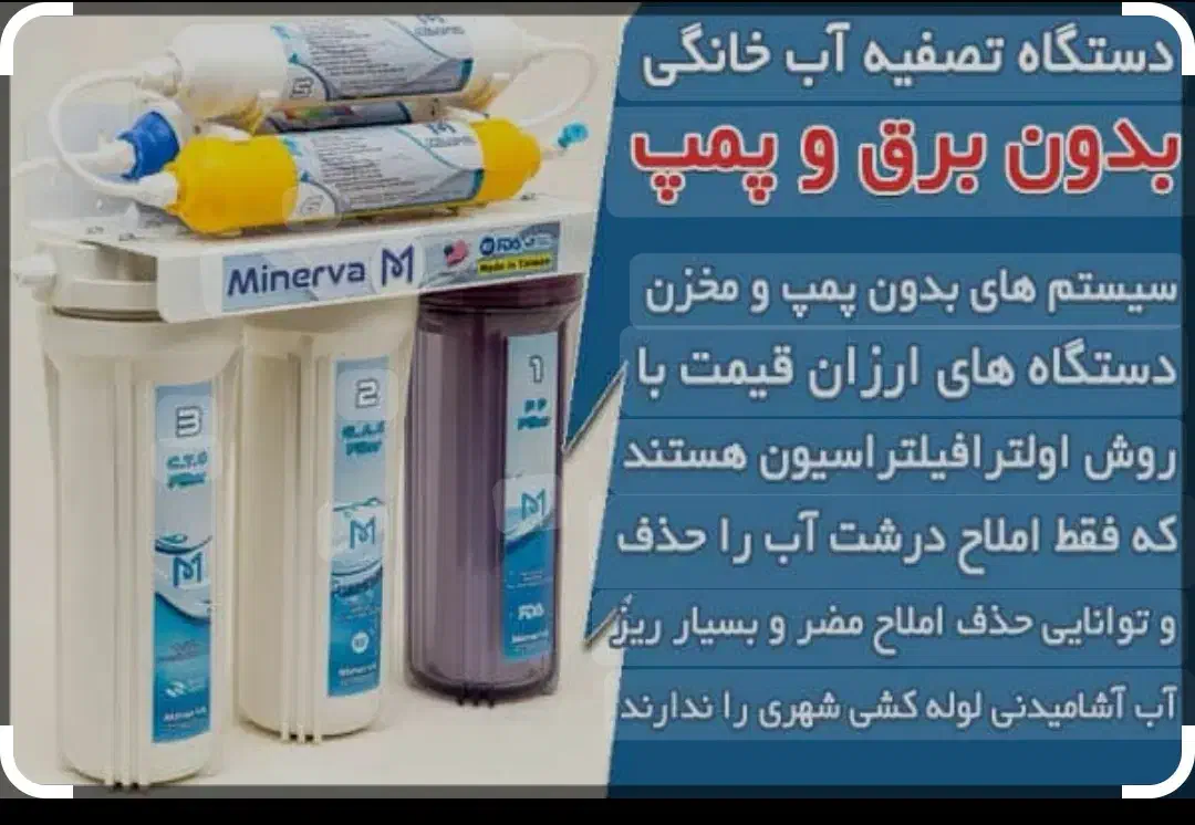 تصفیه آب خانگی تعمیر و تعویض فیلتر|آبسردکن و تصفیه آب|تبریز, |دیوار