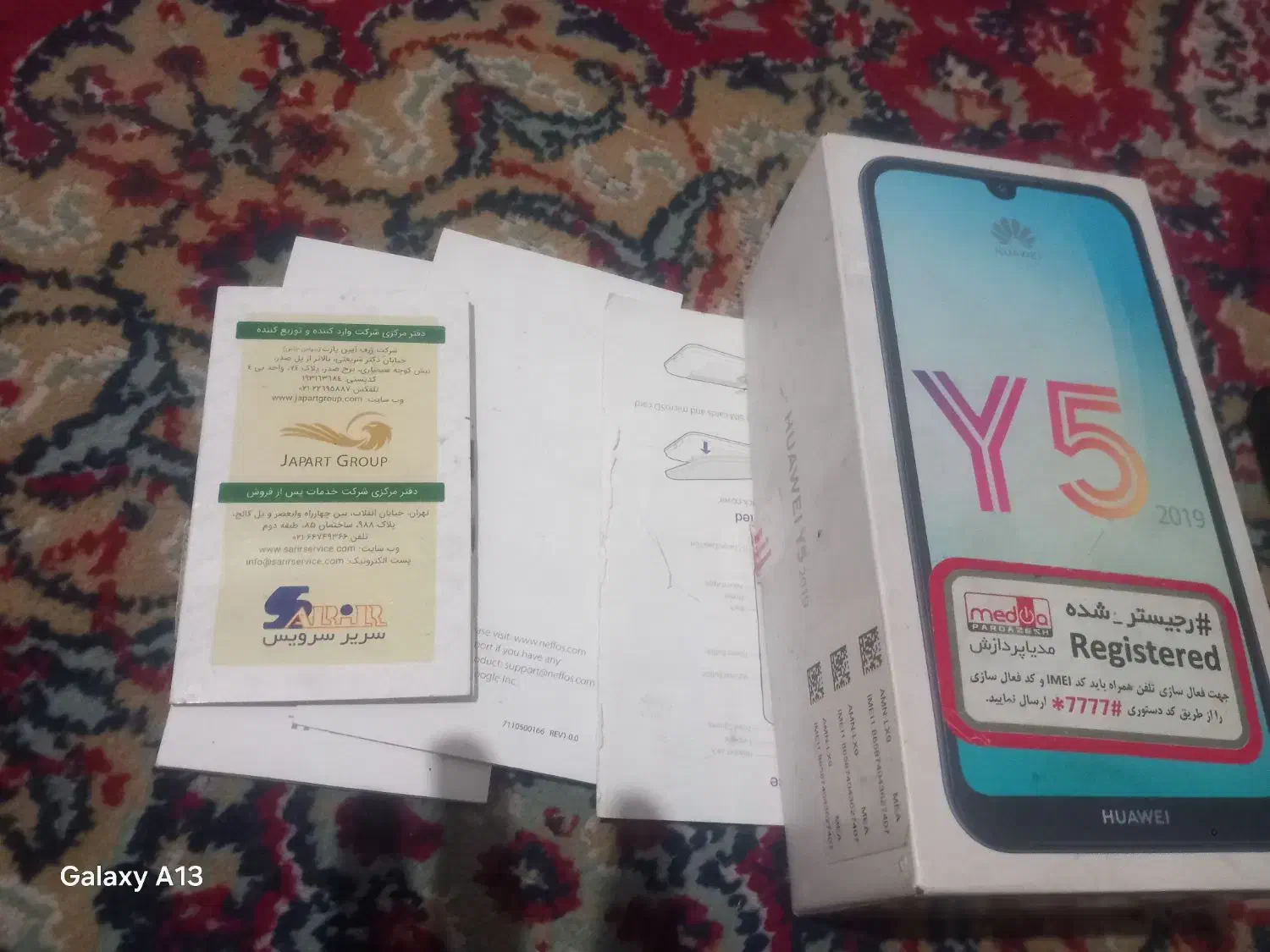 گوشی‌ وای 5|موبایل|صحنه, |دیوار