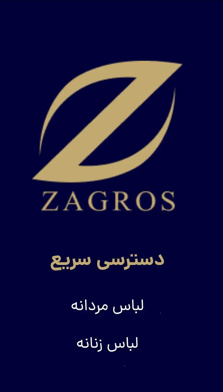 بن خرید زاگرس پوش|کارت هدیه و تخفیف|تهران, نیروی هوایی (پیروزی)|دیوار