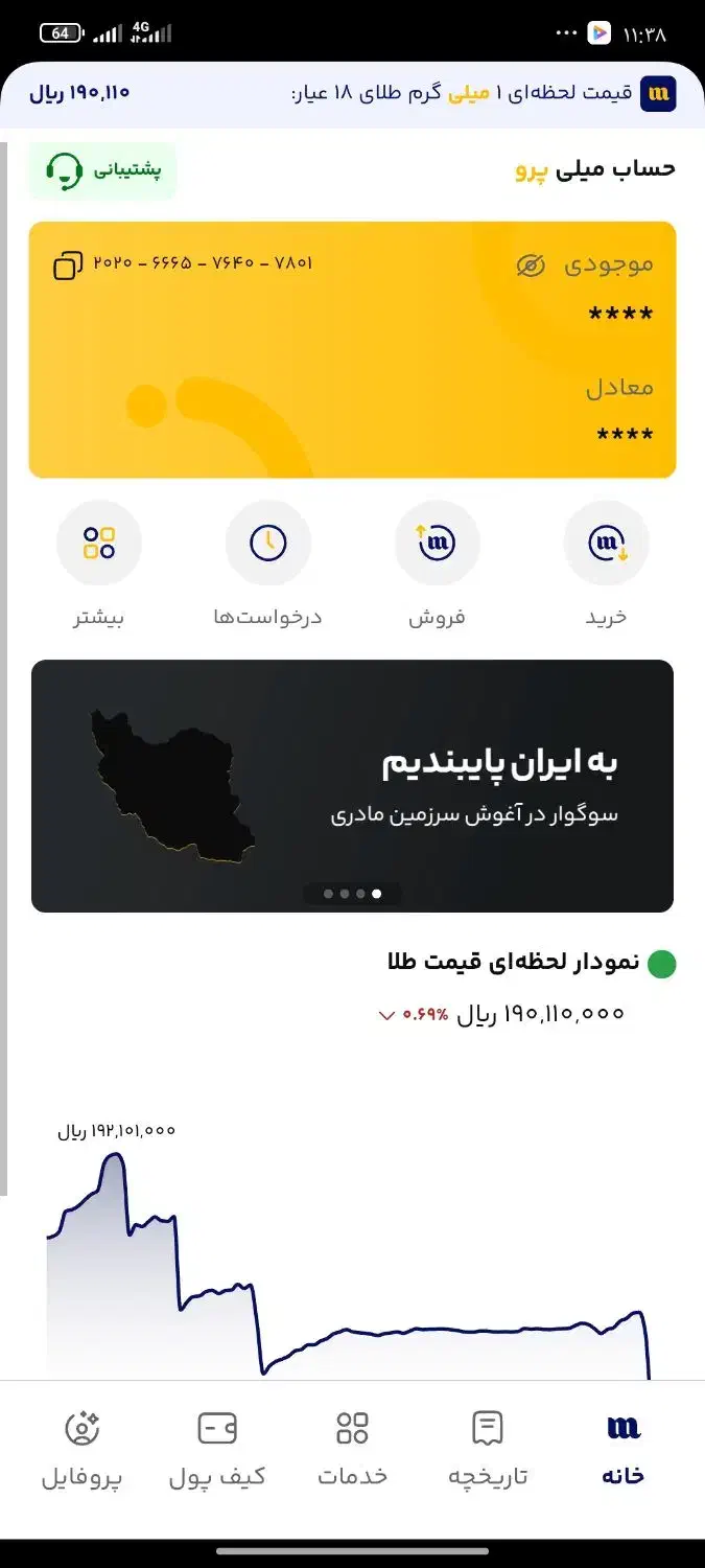 mili|کارت هدیه و تخفیف|صدرا-فارس, فاز ۲|دیوار