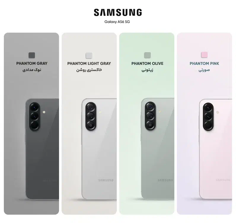 اقساط سامسونگ A56|موبایل|قم, آلوچو|دیوار