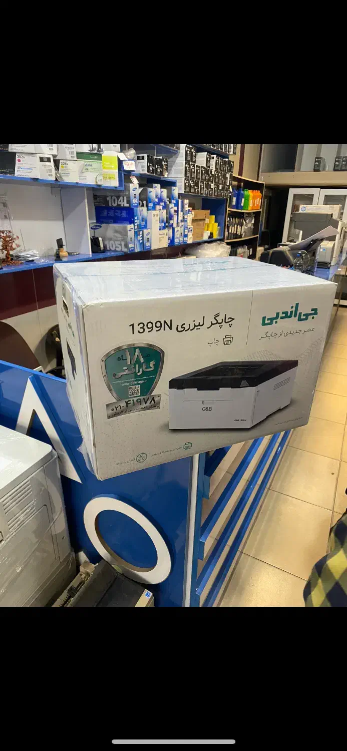 پرینتر جی اند بی۱۳۹۹n|پرینتر، اسکنر، کپی، فکس|سیرجان, |دیوار