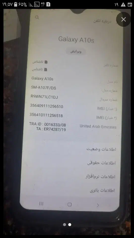 گوشی A10s گم شده...توضیحات|موبایل|اردبیل, |دیوار
