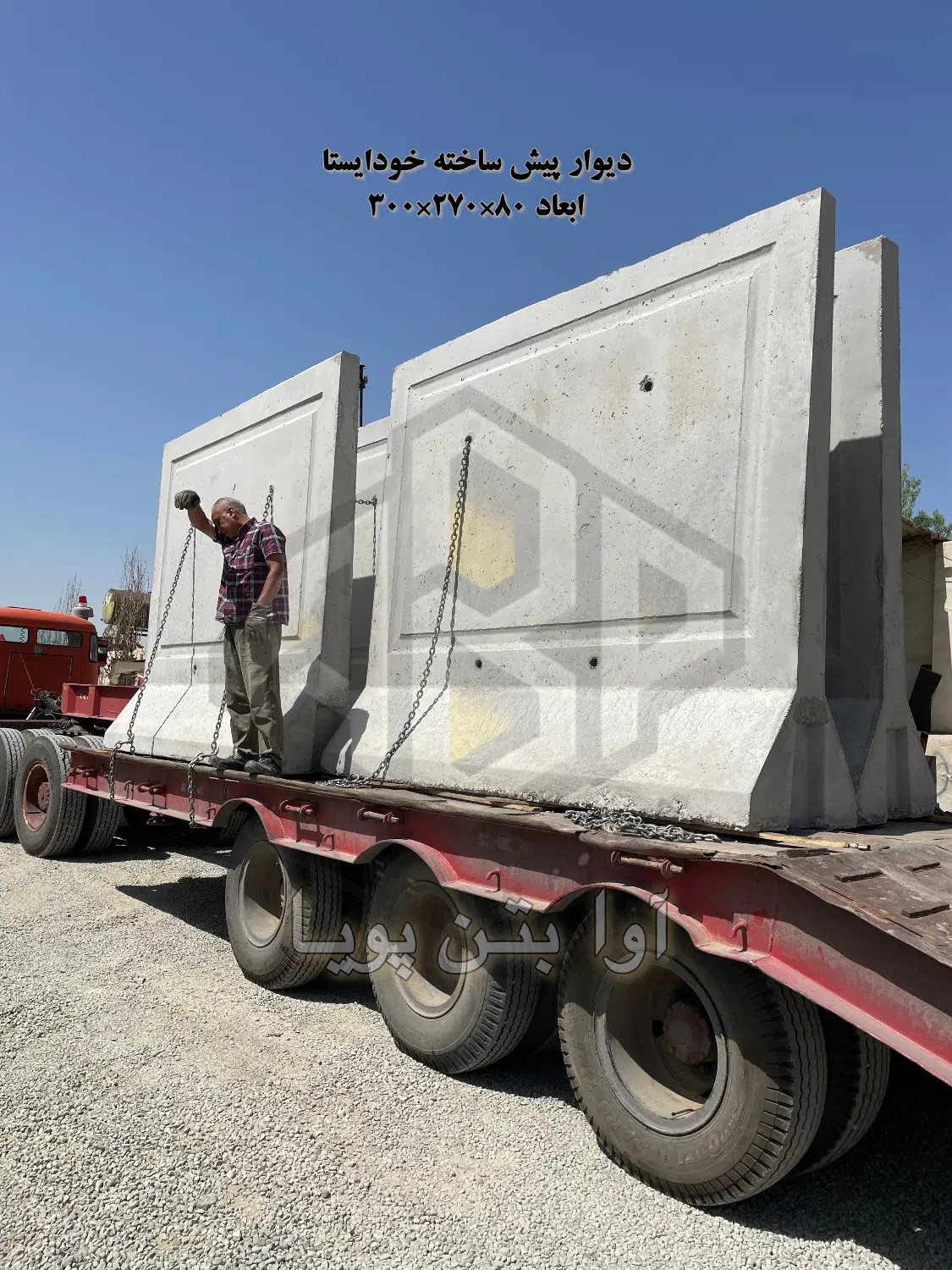 دیوار پیش ساخته بتنی و دیوار بتنی خودایستا -سنگدال|مصالح و تجهیزات ساختمان|تهران, خلیج فارس|دیوار