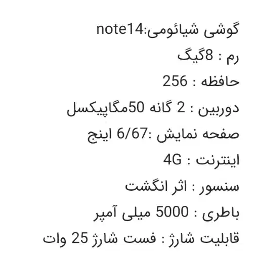 گوشی شیایومی note14|موبایل|اصفهان, امیرعرب|دیوار