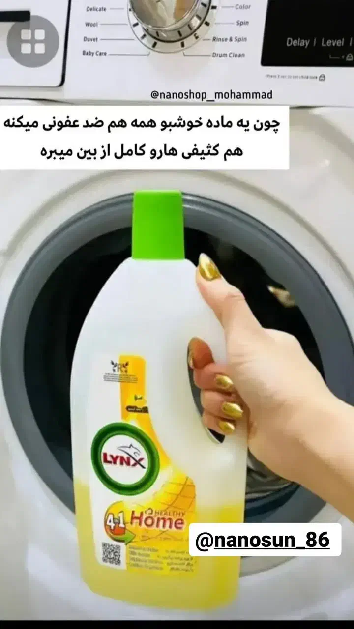 انواع شوینده نانوسان|مواد شوینده و دستمال کاغذی|شیراز, اکبر آباد|دیوار