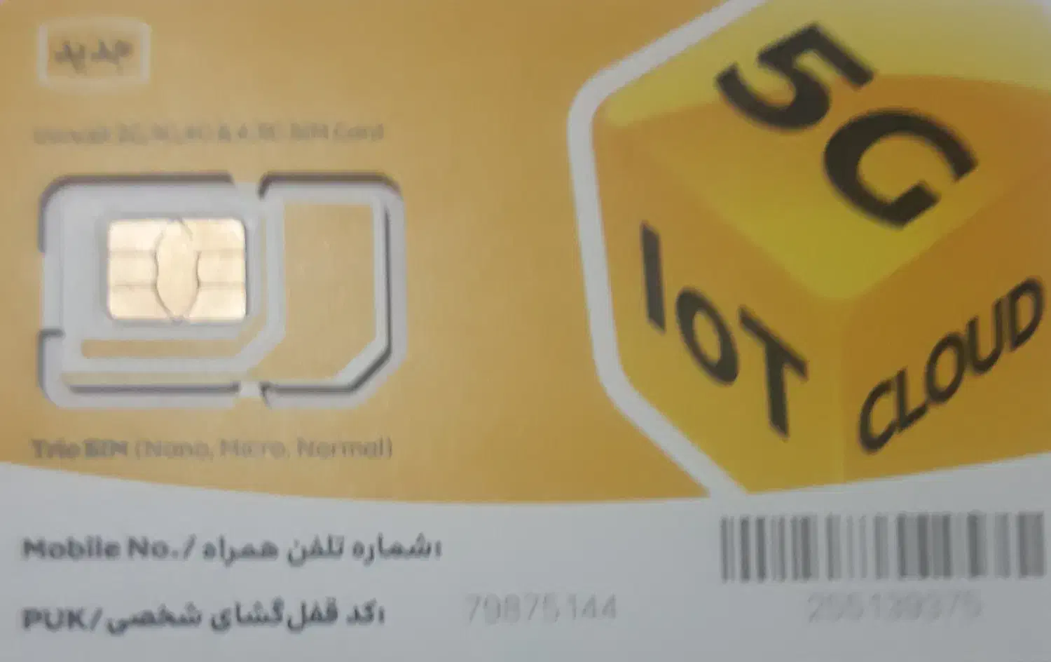 سیم کارت ایرانسل|سیم‌کارت|رشت, دیلمان|دیوار