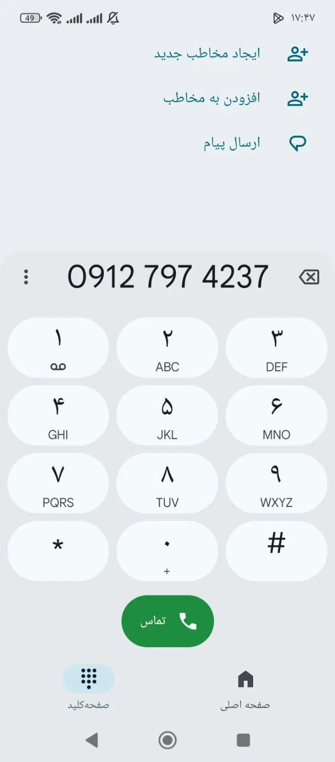 خط کد 7|سیمکارت|دماوند, دماوند|دیوار