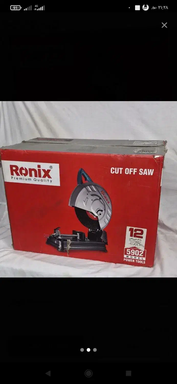 پروفیل بر رونیکس مدل 5902|ابزارآلات|ری, ظهیرآباد|دیوار