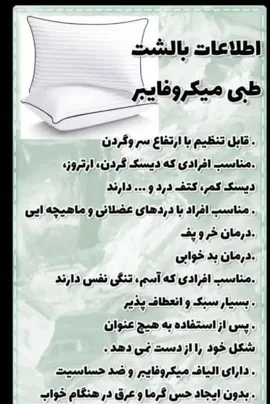 بالشت میکرو فایبر ساتن|رختخواب، بالش، پتو|تهران, قزل قلعه|دیوار