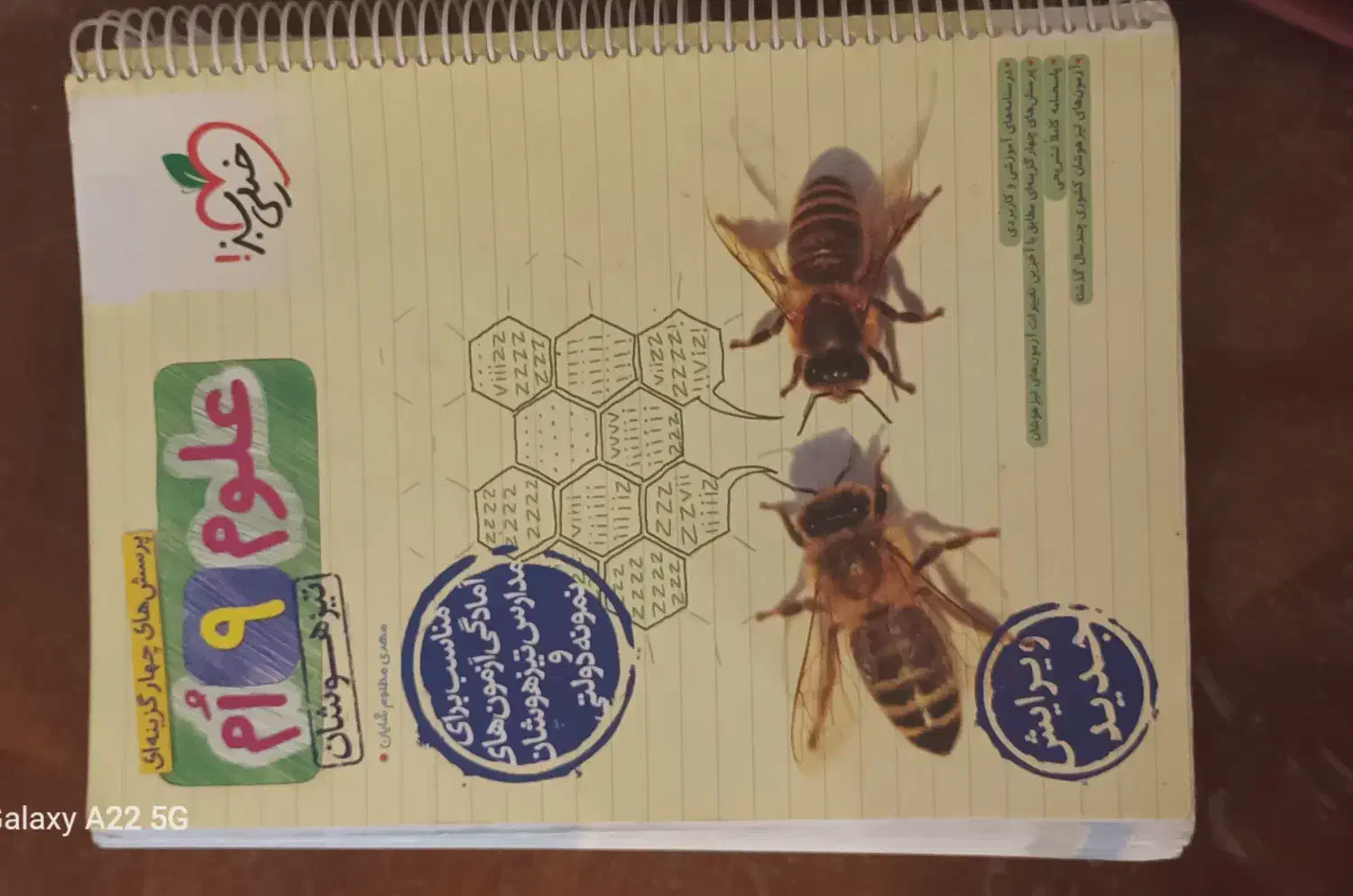 کتاب های کمک آموزشی پایه نهم|کتاب و مجله آموزشی|مشهد, سعد آباد|دیوار