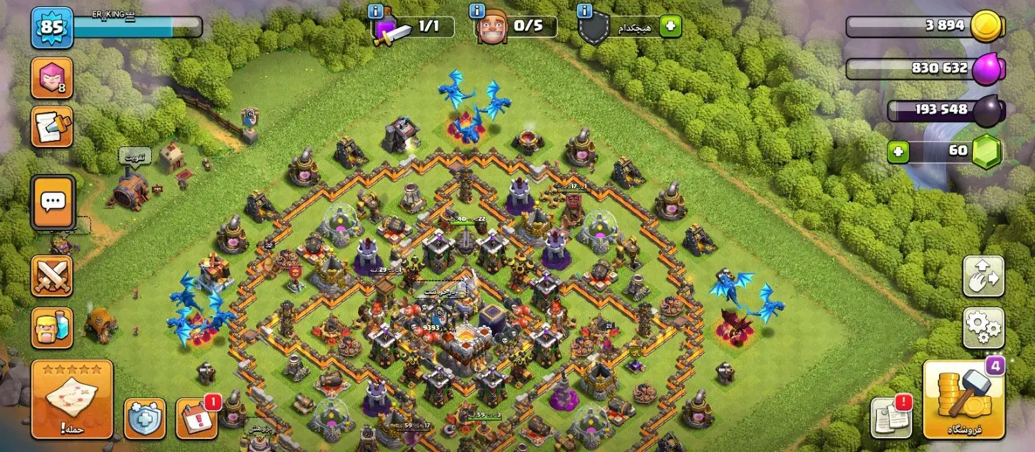 بازی|کنسول، بازی ویدئویی و آنلاین|صوفیان, |دیوار