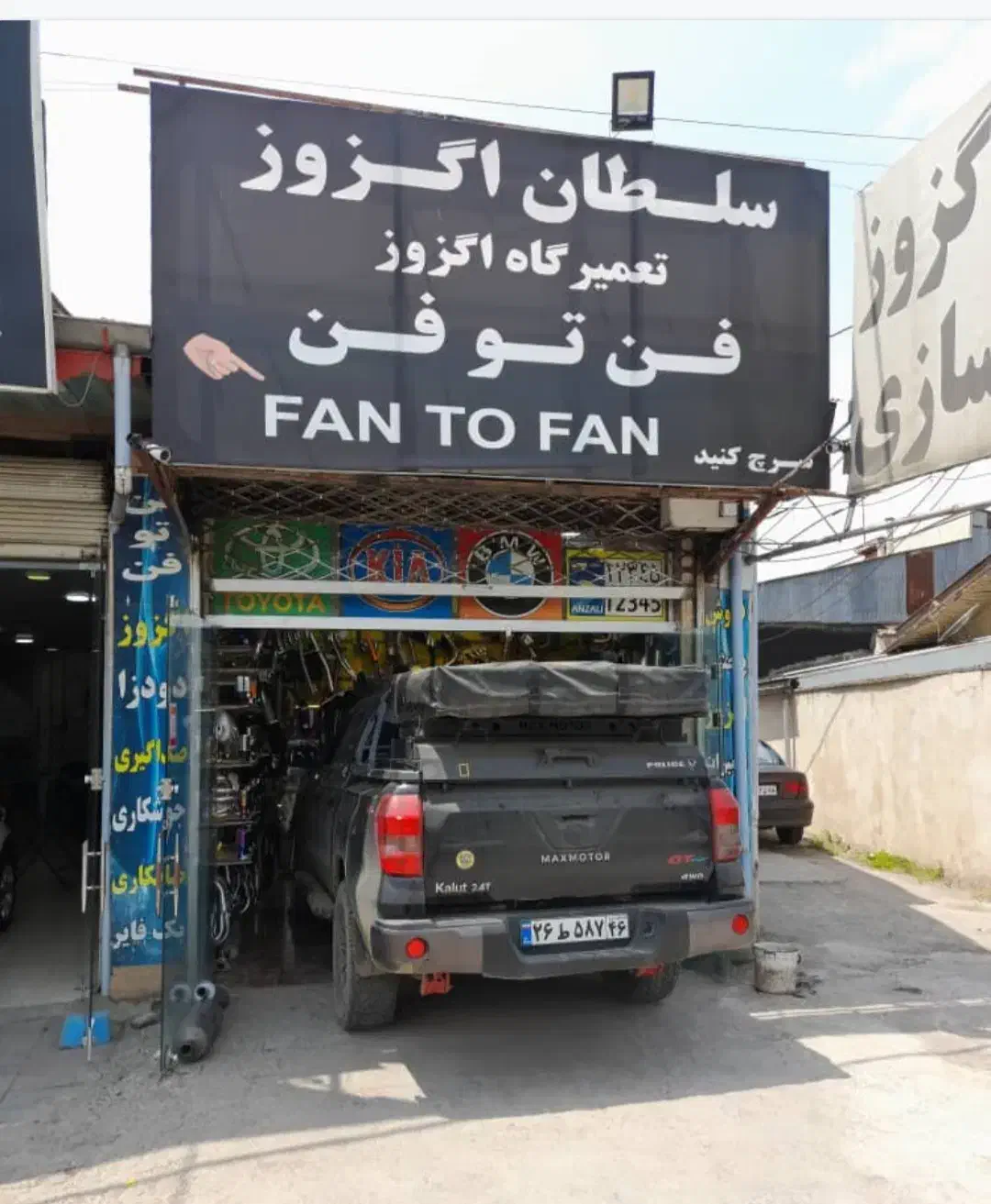 اگزوز رنجوری موجود میباشد|قطعات یدکی و لوازم جانبی|رشت, کوی حسینی|دیوار