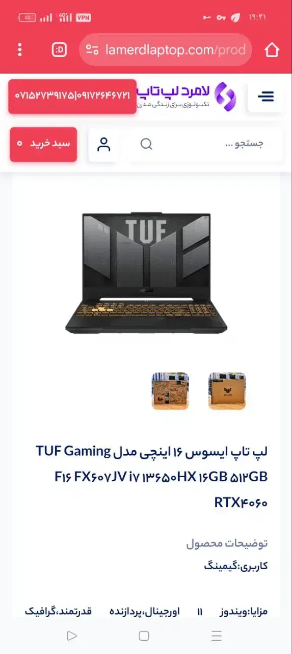 لپ تاپ ایسوس گیمینگ|رایانه همراه|پیرانشهر, |دیوار