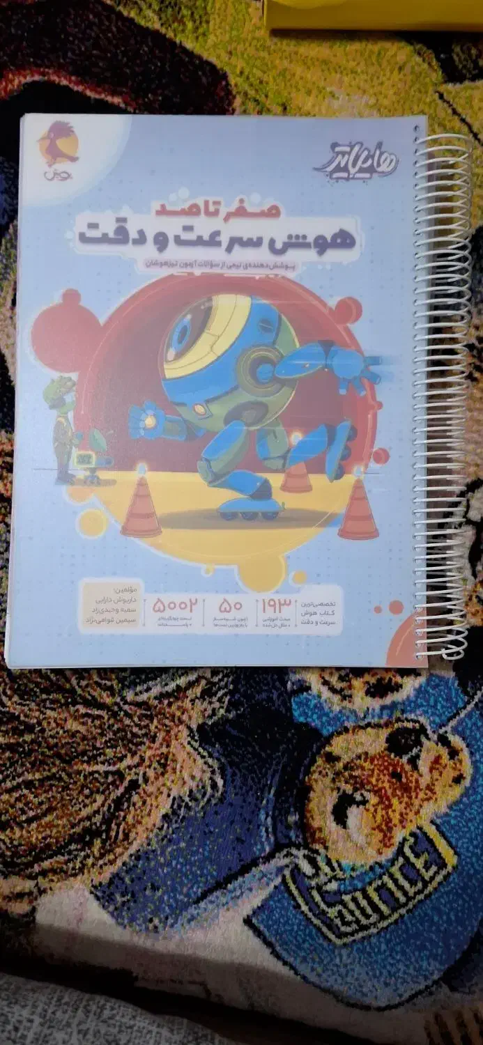 کتاب کمکی تیزهوشان ششم (۵ عدد)|کتاب و مجله آموزشی|محمدیه-قزوین, |دیوار