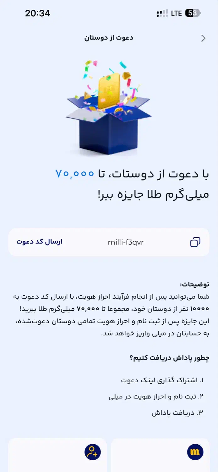 دریافت طلا و پول رایگان در عرض ۱۰ دقیقه|کارت هدیه و تخفیف|تهران, جنت‌آباد مرکزی|دیوار