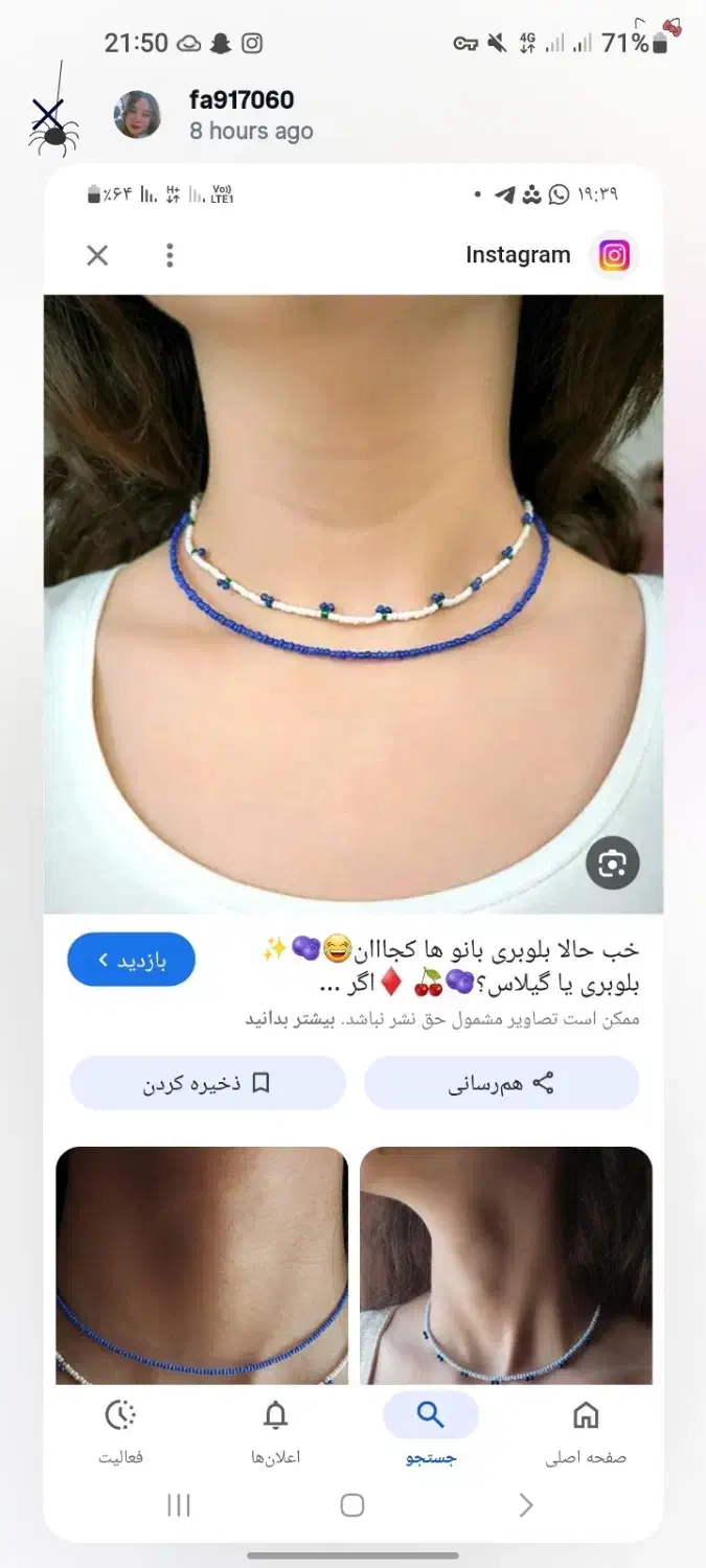 دستبند|بدلیجات|ارومیه, |دیوار