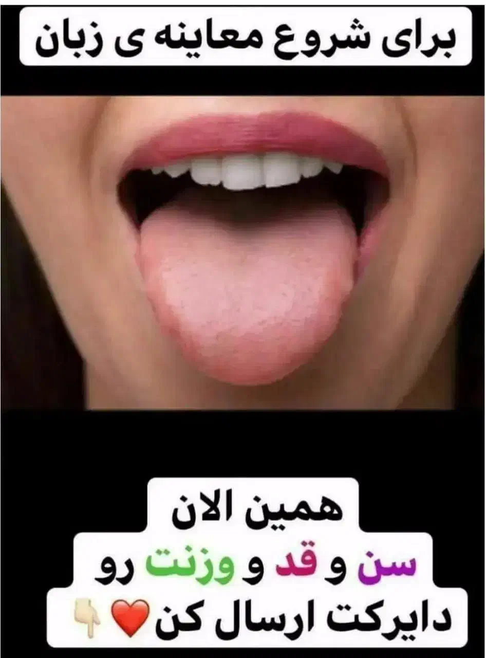 سونوگرافی کل بدنن از روی زبان شناسی|آرایشی، بهداشتی، درمانی|اهواز, کوی طالقانی|دیوار
