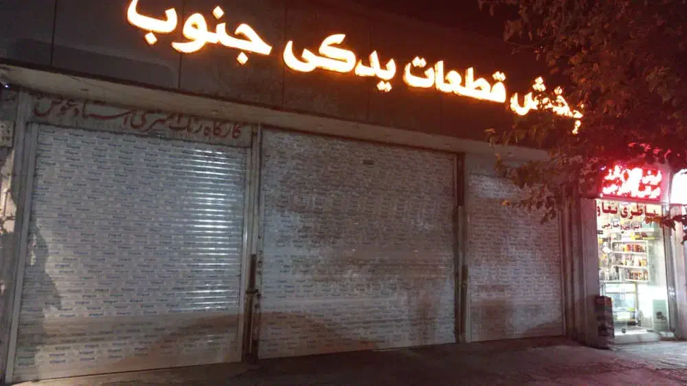 فروش گاراژ ۴۰۰ متری بر بلوار نصر|فروش دفتر صنعتی، کشاورزی، تجاری|شیراز, نصر|دیوار