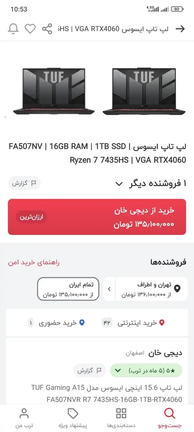 لبتاپ ایسوس fa507nvr 4060 asus|رایانه همراه|تهران, مشیریه|دیوار