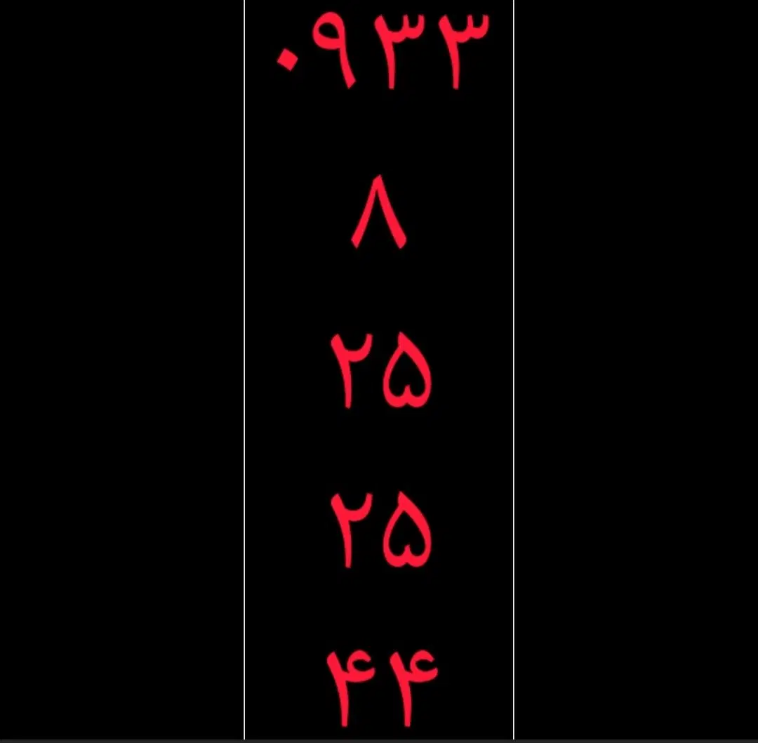 خط روند|سیم‌کارت|دهاقان, |دیوار