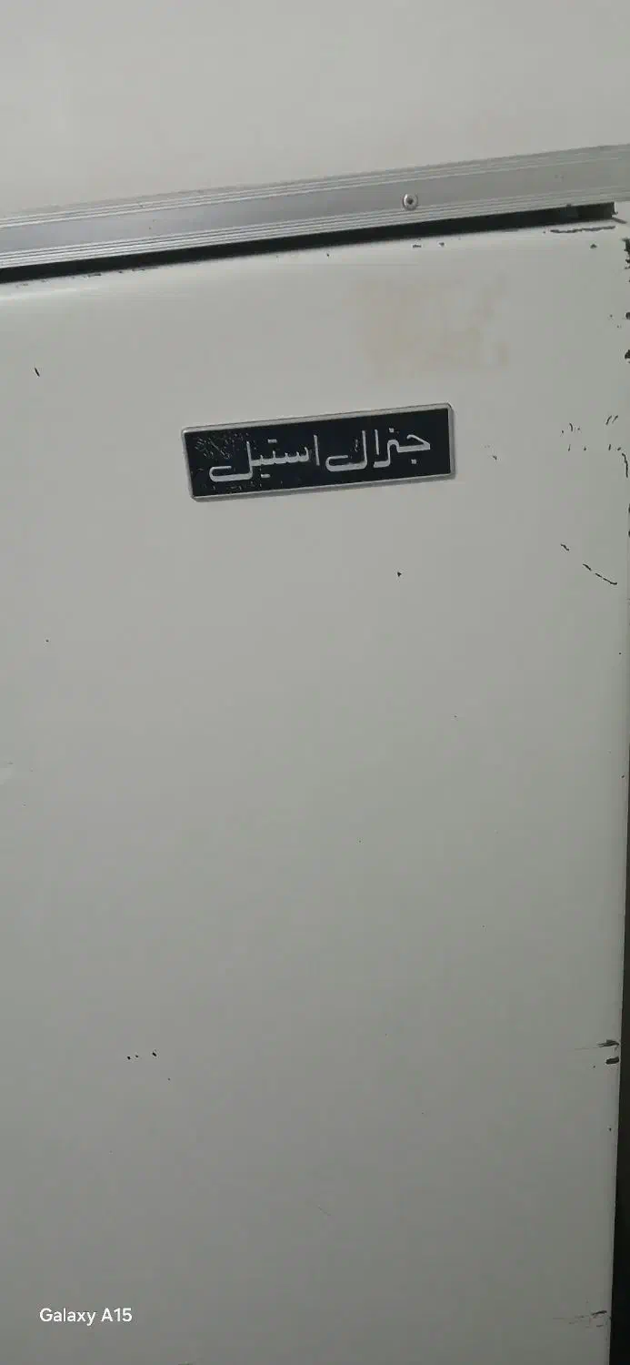 یخچال جنرال استیل|یخچال و فریزر|زنده رود, |دیوار